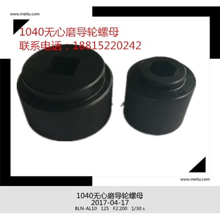 MT1040A无心磨床配件导轮 砂轮拆卸螺母,锁紧螺母7字型弯头扳手,