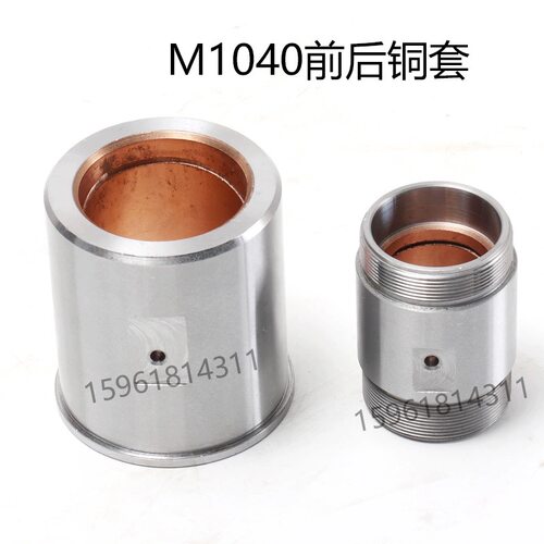 无锡机床MT1040A无心磨床导轮主轴铜套 1040无心磨导轮轴铜套一套