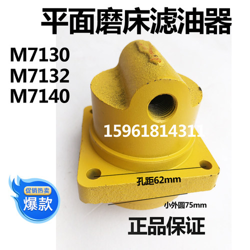 713071327140磨床713071327