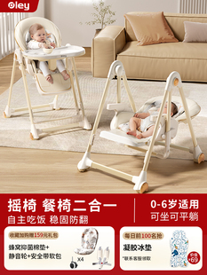 宝宝餐椅摇椅二合一婴儿家用吃饭餐桌椅可折叠坐躺儿童多功能椅子