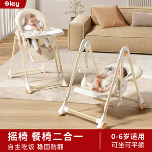 宝宝餐椅摇椅二合一婴儿家用吃饭餐桌椅可折叠坐躺儿童多功能椅子
