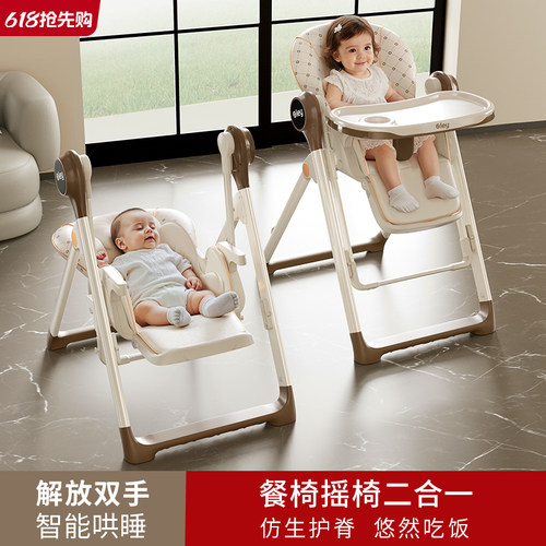 oley宝宝餐椅摇椅二合一婴儿家用吃饭餐桌椅多功能儿童摇摇椅坐椅