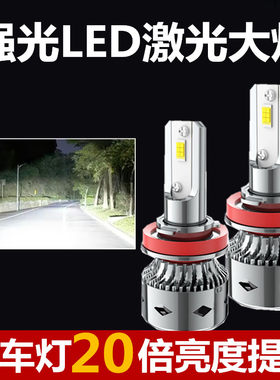 适用本田雅阁九代半十代汽车LED大灯超亮远光近光灯改装强光灯泡