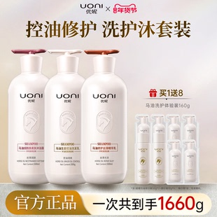 优妮马油洗发水护发素柔顺控油改善毛躁洗发乳套装旗舰店