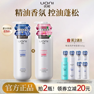优妮洗发水去屑控油蓬松精油香氛洗发露洗发膏品牌正品官方旗舰店