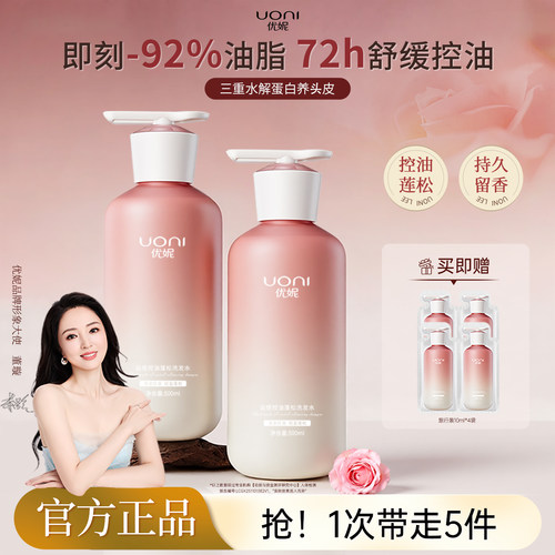 【董璇同款】云感72H控油洗发水
