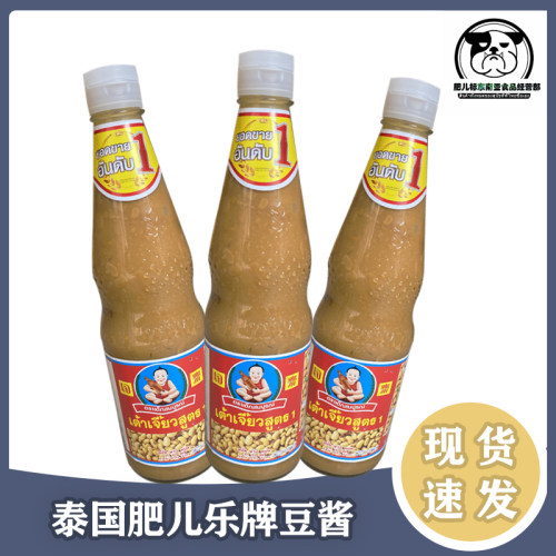 泰国原装仁和园肥儿乐标豆豉