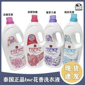 泰国原装 狮王BSC洗衣液浓缩花香祛污除菌消臭洗衣液1900ML 正品