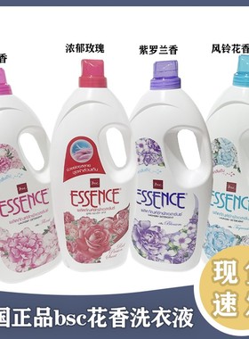 泰国原装正品狮王BSC洗衣液浓缩花香祛污除菌消臭洗衣液1900ML