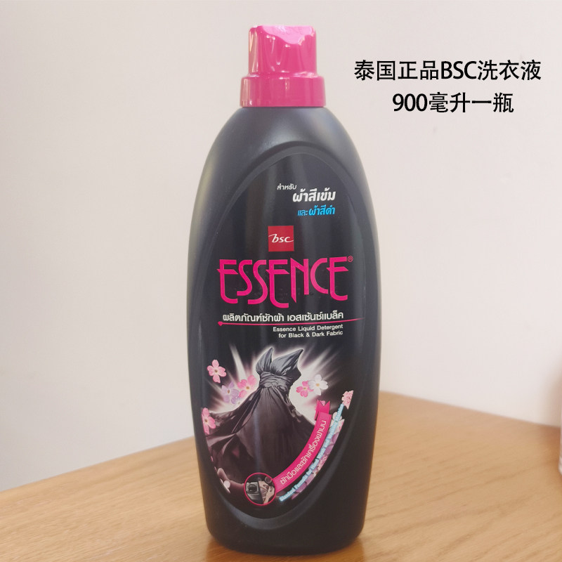 泰国正品狮王ESSENCE植物精华深层去污除菌消臭洗衣液900ml