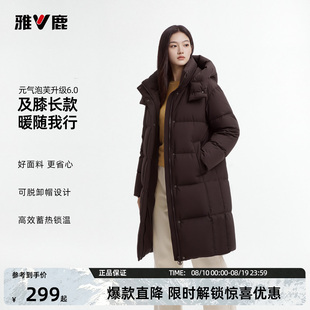 2026年雅鹿新款带帽长款羽绒服女款户外通勤休闲大气保暖外套