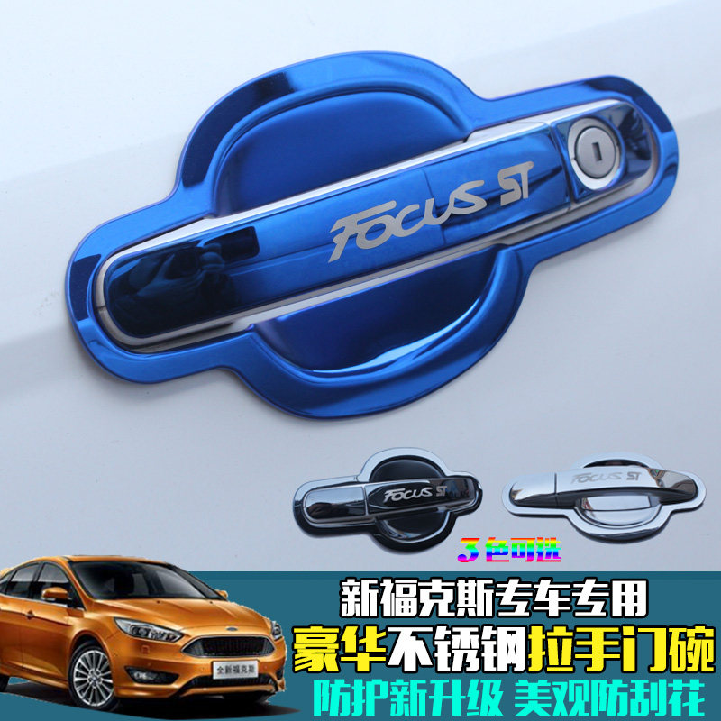 专用于12-18款全新福克斯门门腕