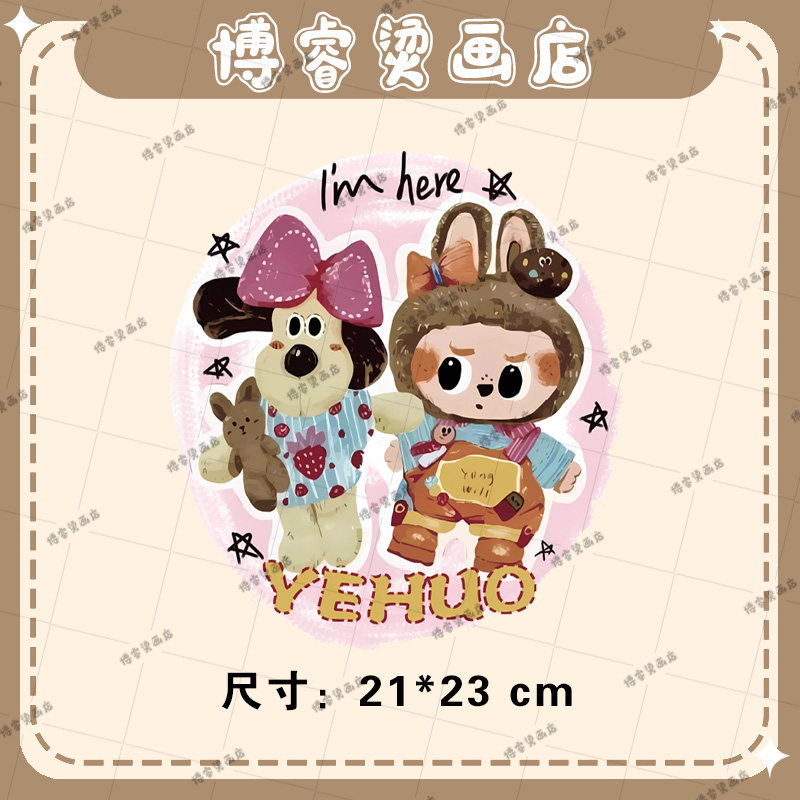 卡通小狗布布印花辅料装饰贴新款图案热转印白墨烫画贴,纺织面料/辅料/配套,烫画/烫图/烫钻,淘宝优惠券,粉丝福利购,淘宝优惠卷