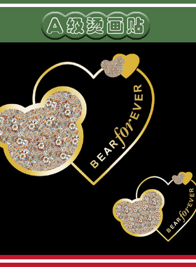 潮牌ins爱心熊T恤卫衣印花装饰贴新款图案热转印柯式胶印烫画贴