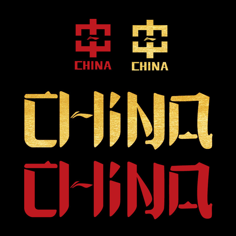 2021新款国潮李宁印花辅料衣服装饰贴热转印柯式烫画图案