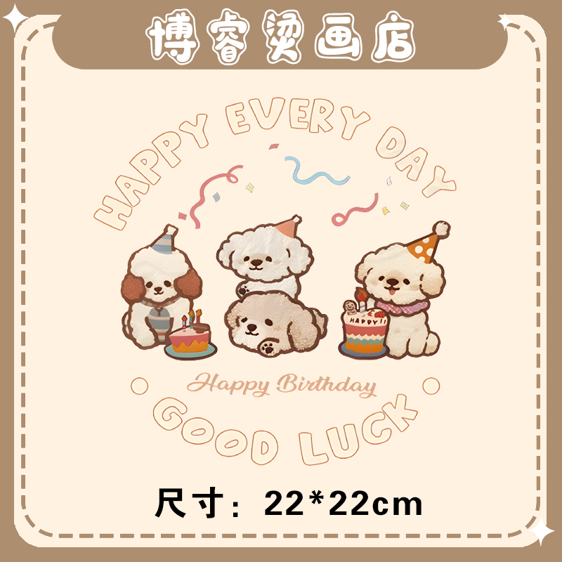 白墨烫画贴 四只小狗字母印花辅料装饰贴T恤卫衣新款图案烫图