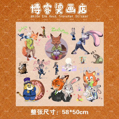 疯狂动物城服装印花辅料装饰贴新款图案热转印白墨烫画贴