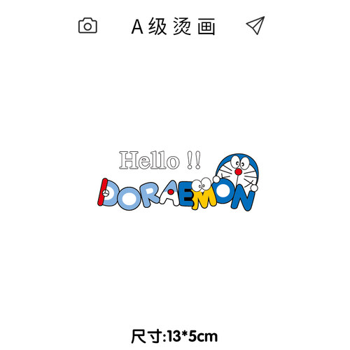 哆啦A梦卡通童装衣服装饰贴柯式过粉热转印烫画图案