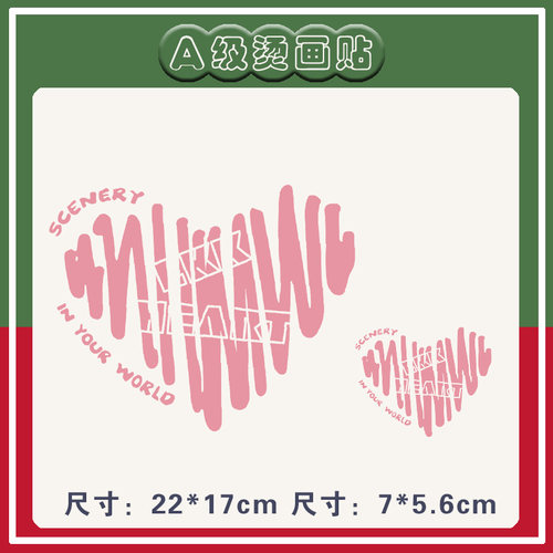 热转印柯式烫画烫画贴