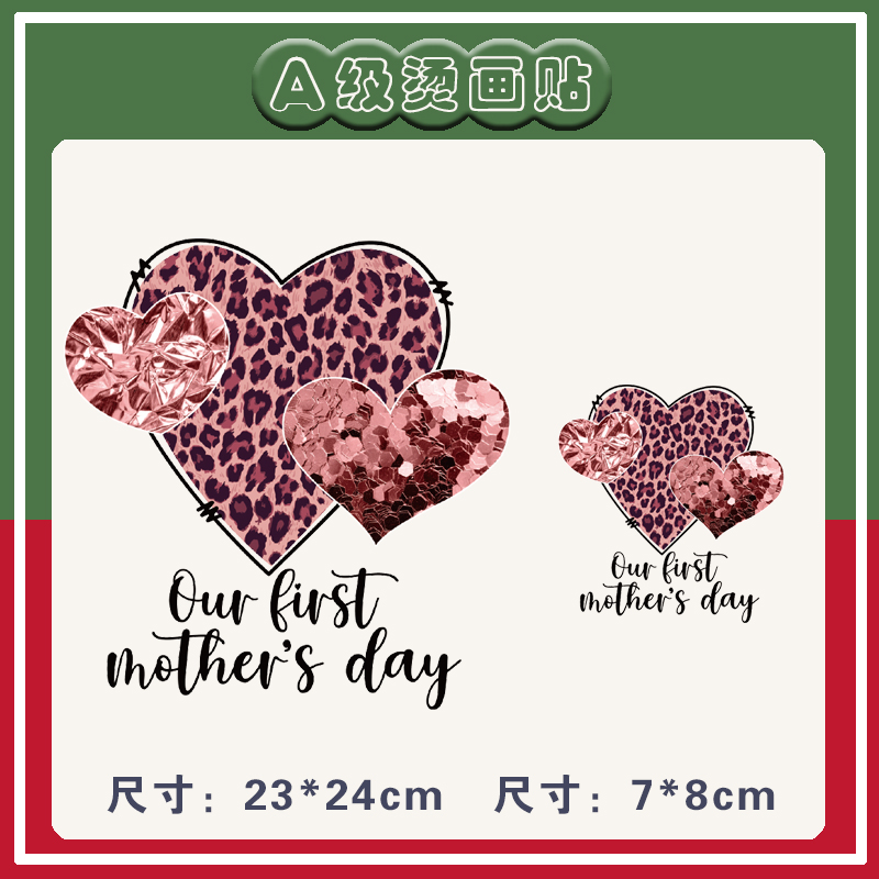 热转印柯式烫画烫画贴