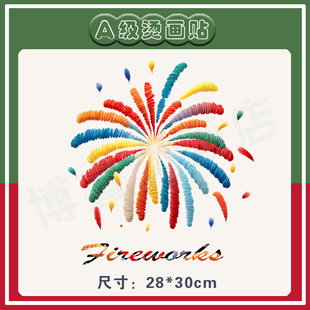 趣味彩色烟花字母服装印花辅料T恤卫衣新款图案热转印白墨烫画贴