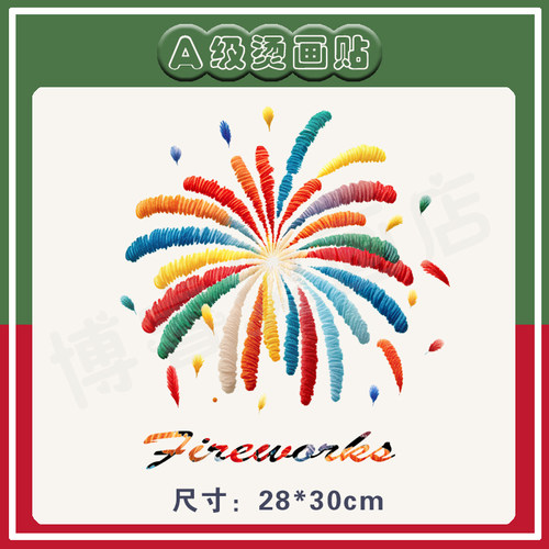 趣味彩色烟花字母服装印花辅料T恤卫衣新款图案热转印白墨烫画贴