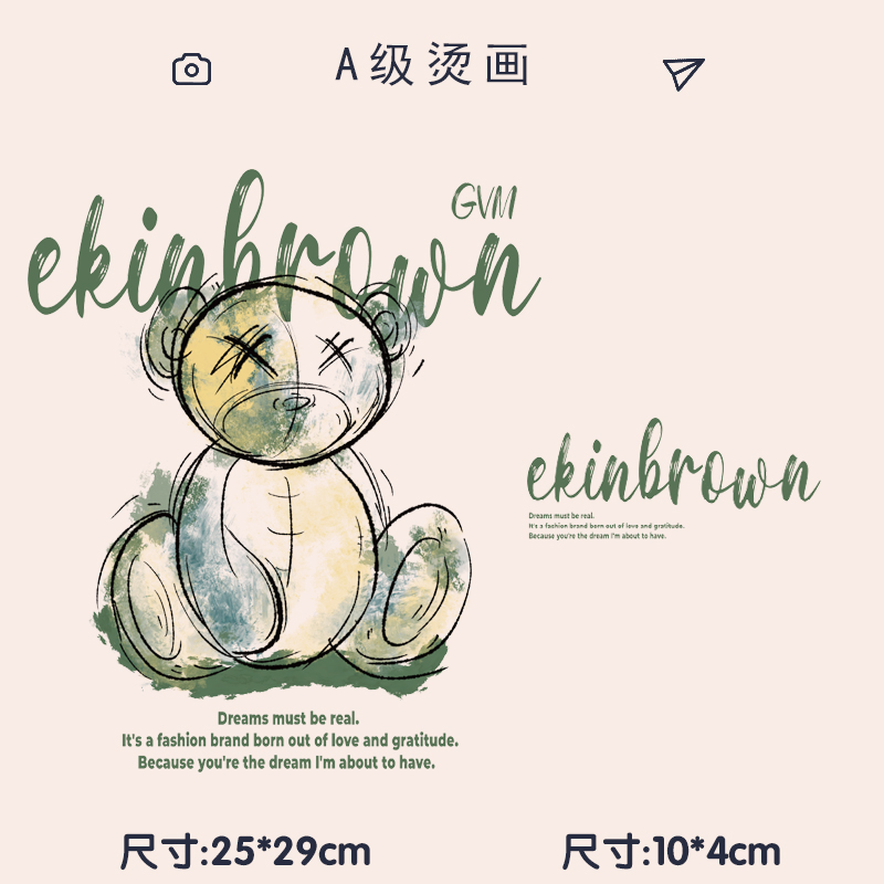 潮牌小熊水墨图案贴柯式胶印