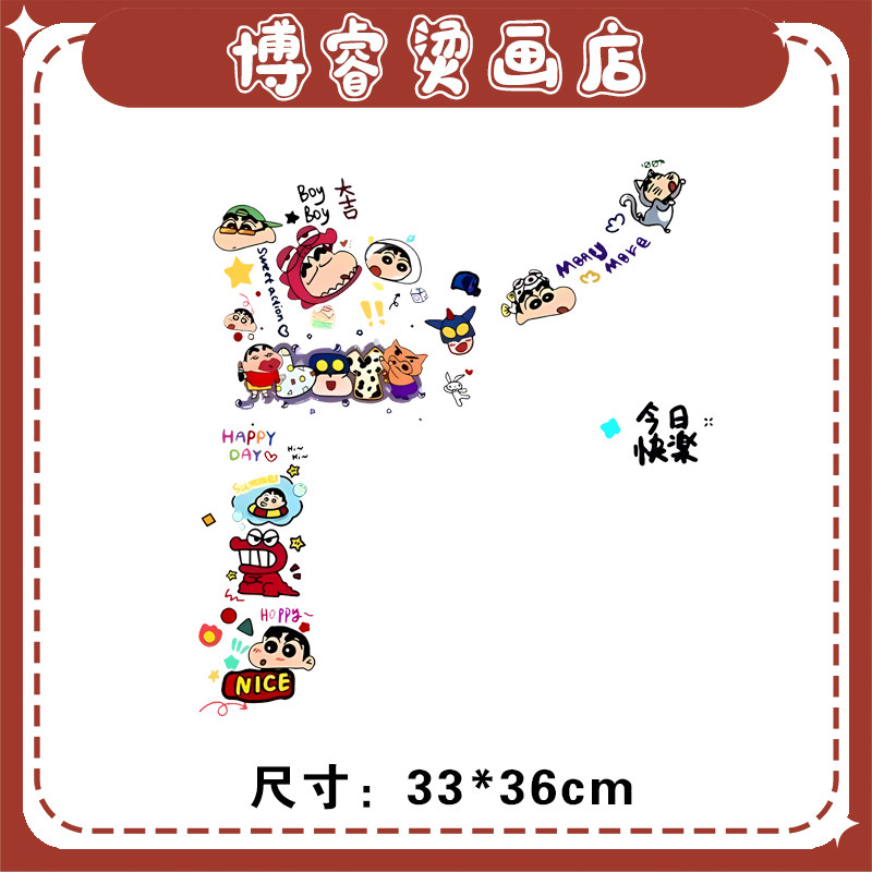 库洛米kitty猫蜡笔小新领口印花辅料新款图案热转印白墨天烫画贴,纺织面料/辅料/配套,烫画/烫图/烫钻,淘宝优惠券,粉丝福利购,淘宝优惠卷