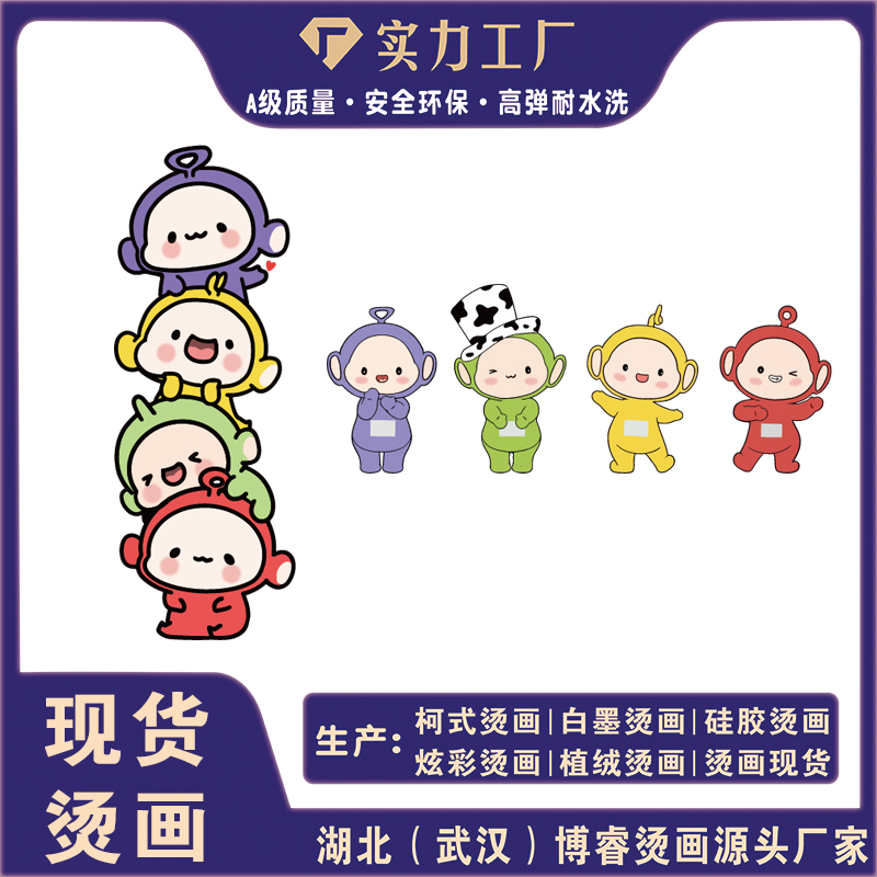 可爱卡通天线宝宝服装印花辅料T恤卫衣新款图案热转印柯式烫