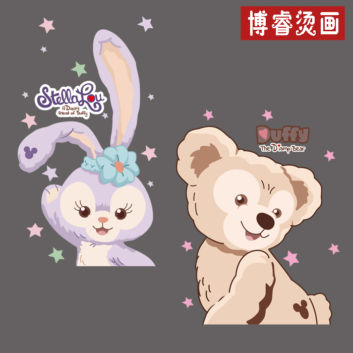 达菲熊星黛露情侣卡通衣服装饰贴辅料柯式热转印烫画熨烫印花