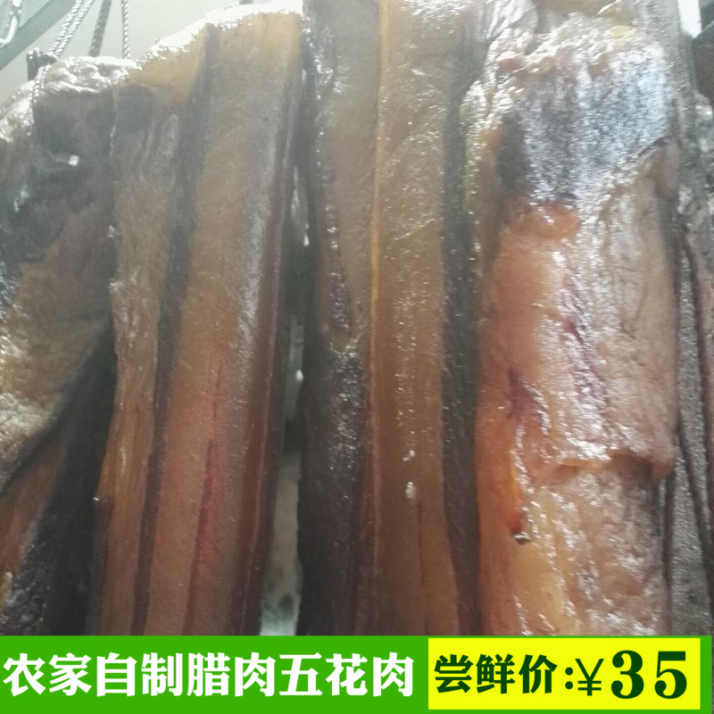 四川巴中特产正宗腊五花肉500g农家土猪腊肉自制柏枝柴火烟熏包邮 粮油调味/速食/干货/烘焙 特色干货及养生干料 原图主图