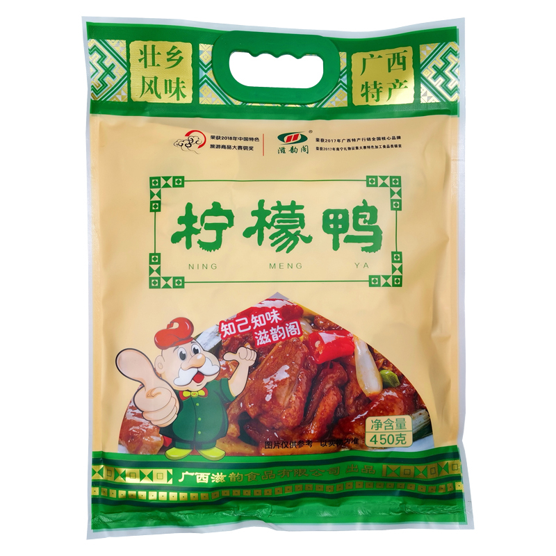 广西南宁滋韵阁柠檬鸭450克特产