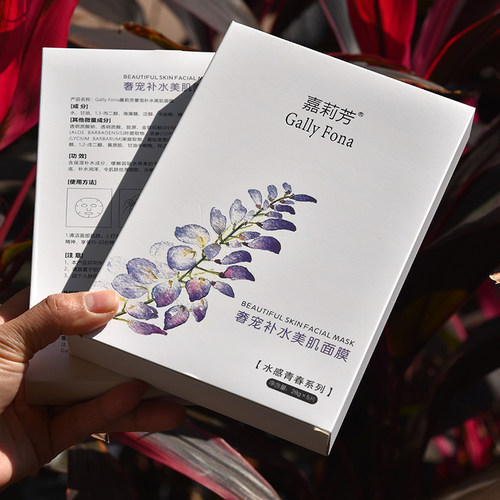 嘉莉芳补水保湿修复面膜滋润