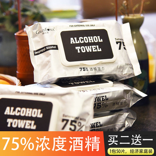 杀菌消毒酒精湿巾家庭装50片