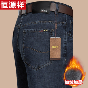 宽松直筒中老年爸爸加厚长裤 恒源祥加绒牛仔裤 休闲男裤 秋冬季 男士