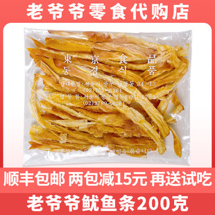 南大门老爷爷炭烤原味鱿鱼条200克手撕鱿鱼条即食 立减五元