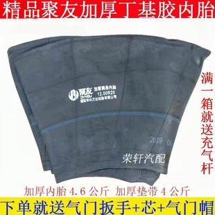 聚友载重加厚丁基胶内胎1100-20 1200-20大货车内胎汽车加厚配套