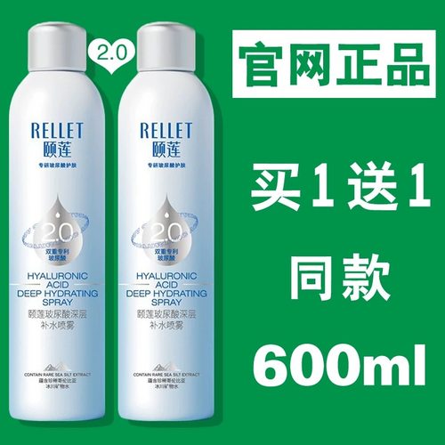 官方立减！58.7/2瓶颐莲品牌正品