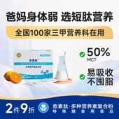 愈素肽16袋术恢复营养粉蛋白质后肠内营养蛋白粉免疫力短肽易吸收