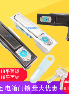 MS818平面锁MS618配电柜机箱电箱锁黑色银色门锁户外把手拉手锁具