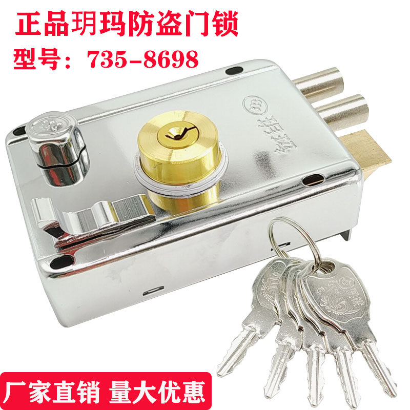 玥玛防盗门锁老式铁门外装门锁图片