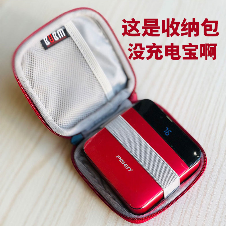 品胜20000/10000迷你手机充电宝保护套收纳包移动电源布袋子爱国者小巧保护壳抗震防摔飞利浦充电宝袋