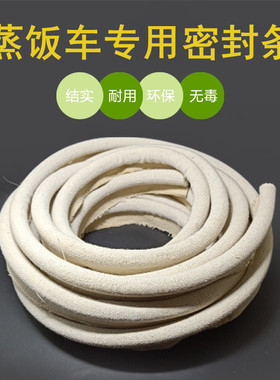 蒸饭箱 蒸饭车密封条 蒸饭柜密封条 密封圈 高温帆布密封条e9字形