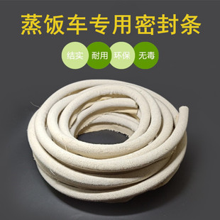 蒸饭箱 蒸饭车密封条 蒸饭柜密封条 密封圈 高温帆布密封条e9字形