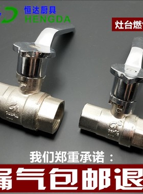 燃气阀门开关纯铜炉灶气阀灶前阀快开4分6分风气连动阀灶台燃气阀