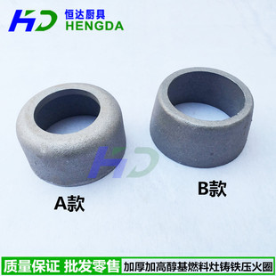 炉灶压火圈 聚火圈生物醇油 醇基燃料灶铸铁压火圈耐火拢火圈配件