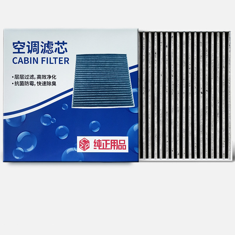 比亚迪原厂海豚元plus元UP多效空调滤芯BYD汽车商城过滤器原装件