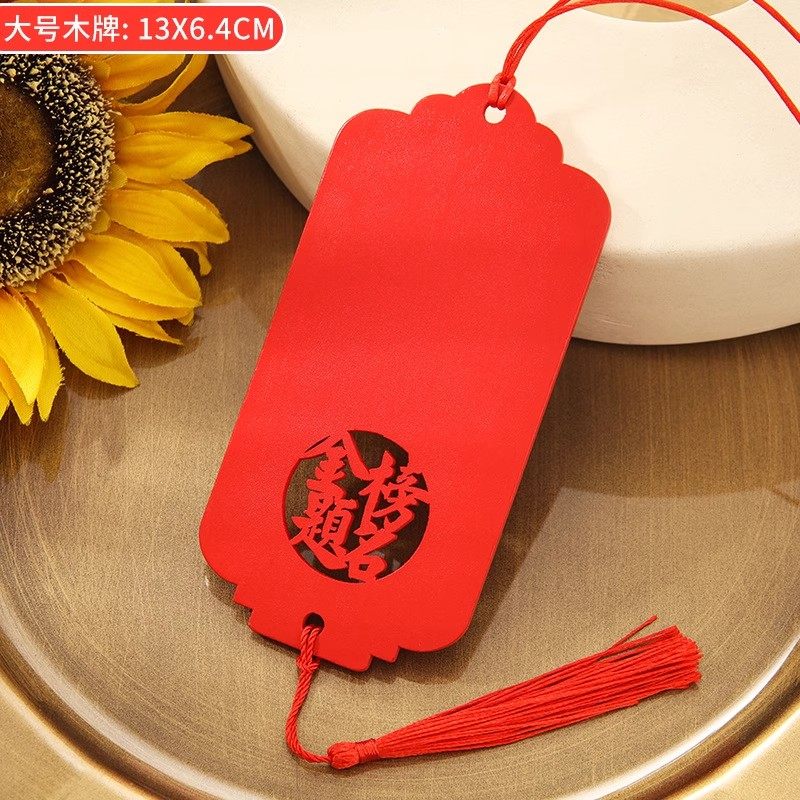 金榜题名百日誓师木牌中学生许愿牌贺卡中考高考目标励志梦想心愿,家居饰品,装饰挂牌,淘宝优惠券,粉丝福利购,淘宝优惠卷