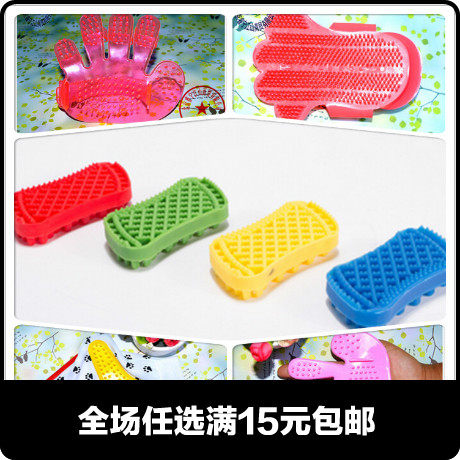宠物洗澡专用橡胶按摩手套 刷毛毛巾/浴巾/吸水毛巾