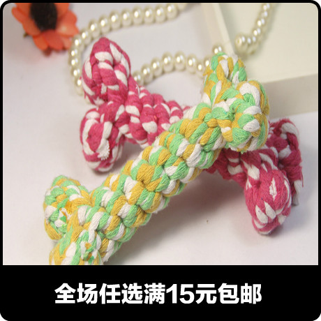 棉绳骨头 宠物棉结绳玩具泰迪狗狗玩具环保材质磨牙健齿宠物用品